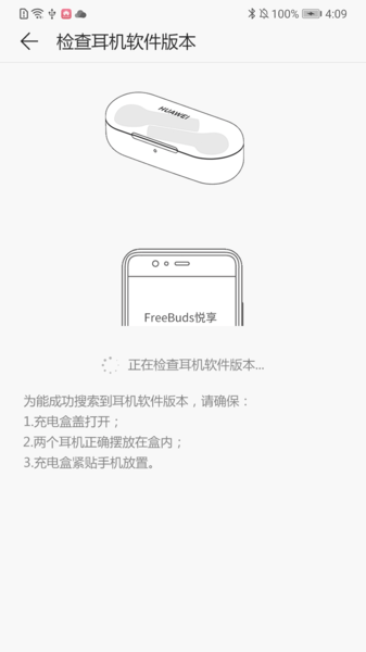 freebuds悦享版本 1