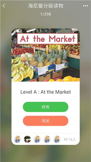 趣趣英语app 截图4