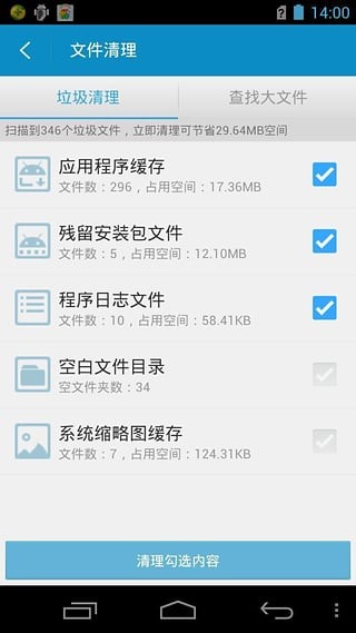 360文件管理器app 1