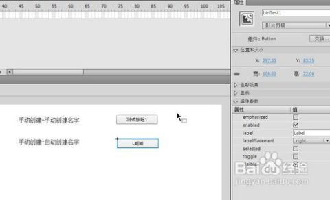 Flash按钮实例详解 3