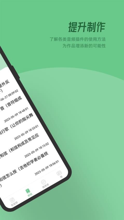 QMD音乐剪辑app 截图4