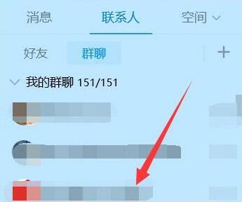如何解散QQ群聊 1