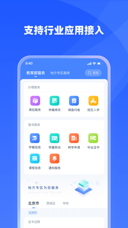 学有优教育app学生版 截图4