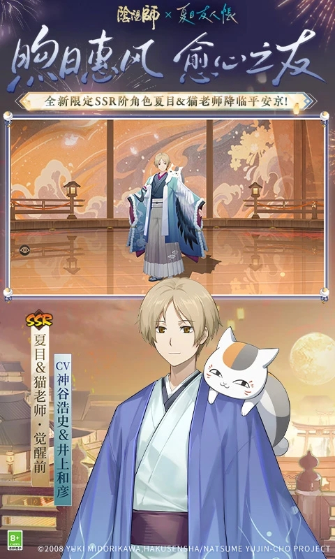 阴阳师360渠道服 1