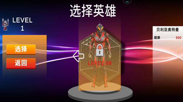 奥特曼保卫城市 截图2