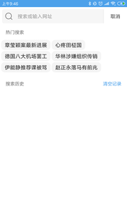 CC浏览器app 截图3