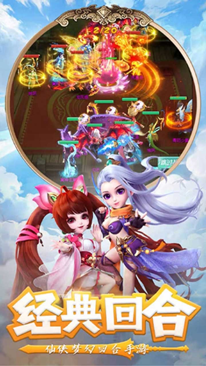 仙剑至尊 1