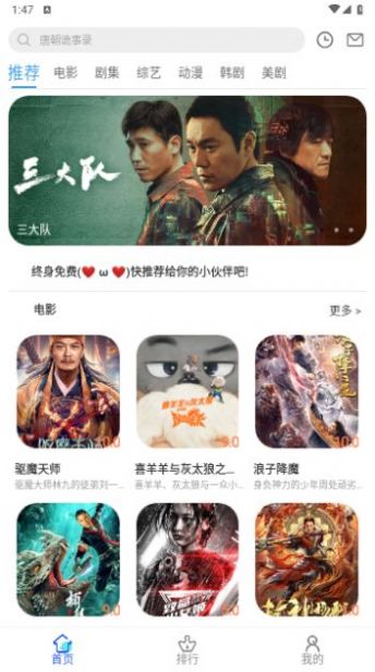 亿雪影院TV 截图1