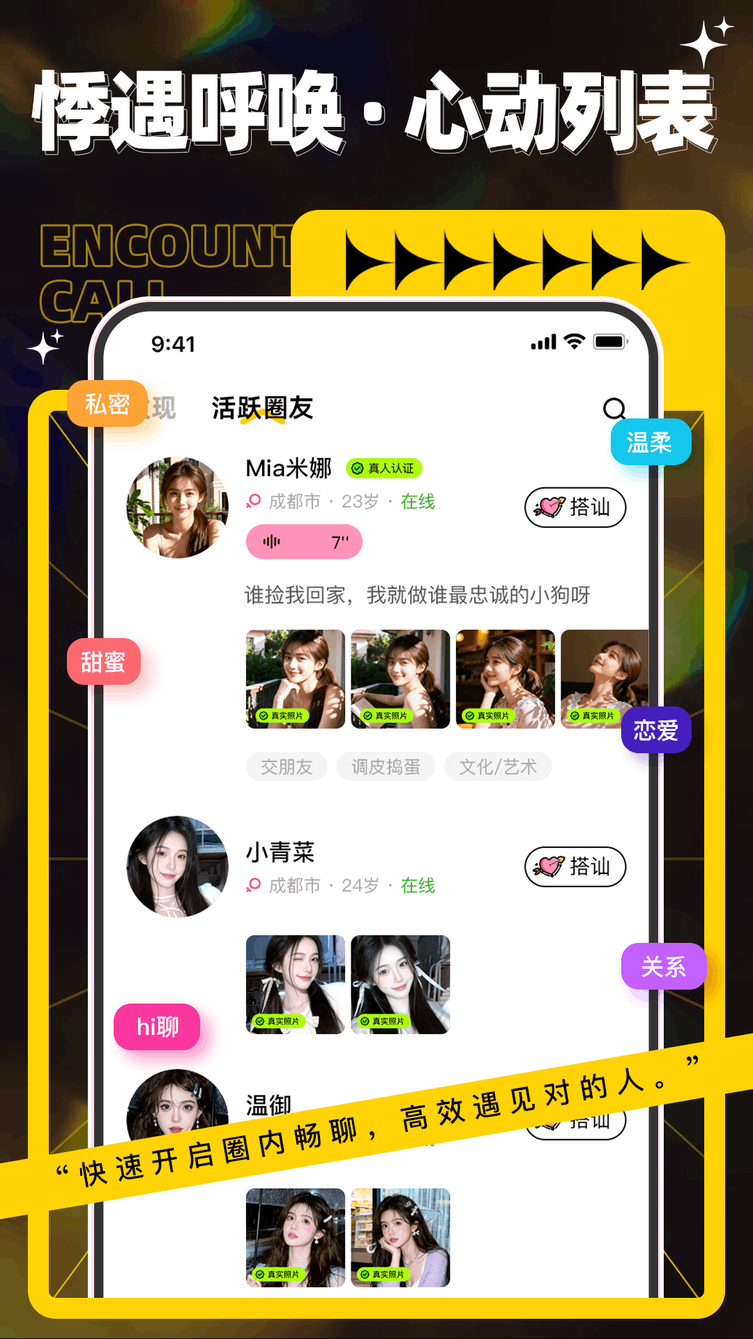 召唤小狗最新版 截图4