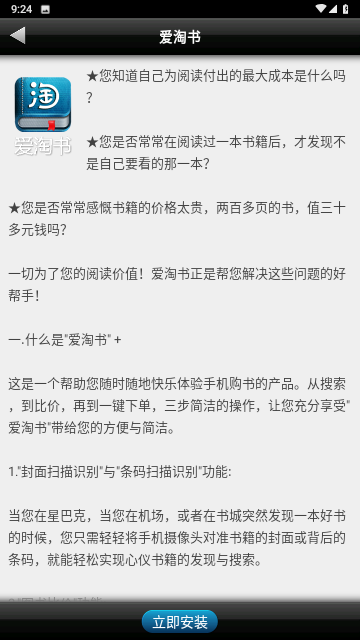 掌上书院官方版 1