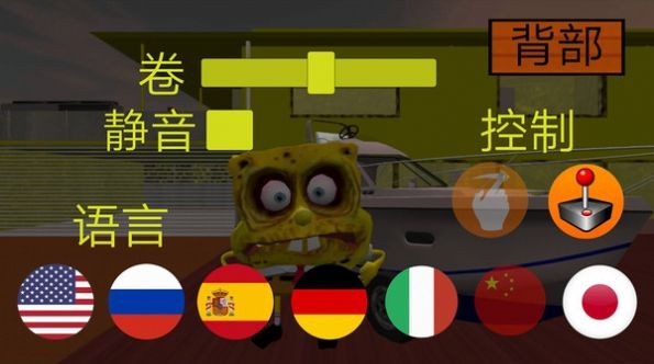 派大星的邻居 截图2