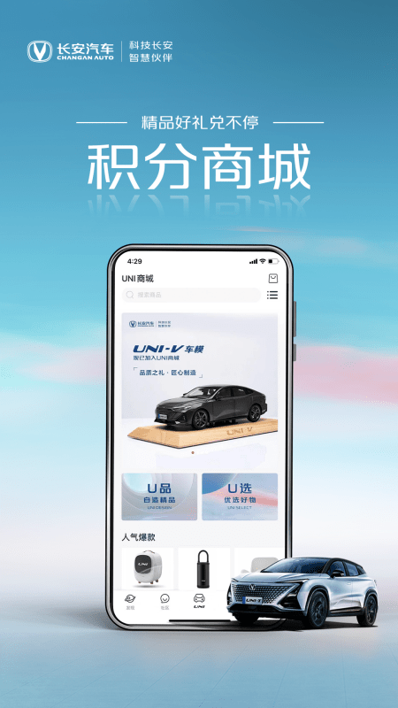 长安引力域app 截图2