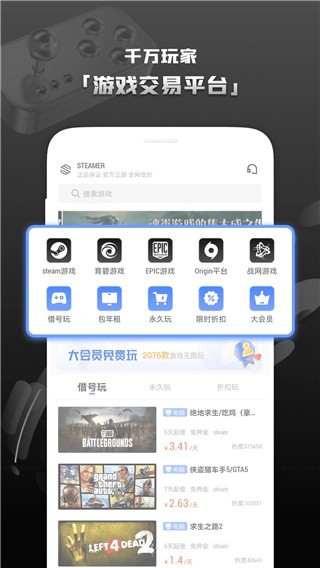 Steam助手 1