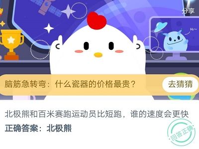 世界最早轮胎的颜色，你猜是哪种？蚂蚁庄园揭秘！ 2