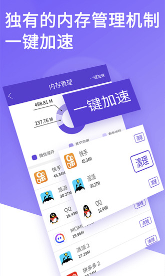 双开大师app2025 截图2