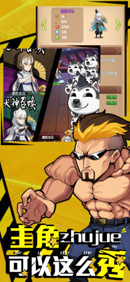 校园交警 截图2