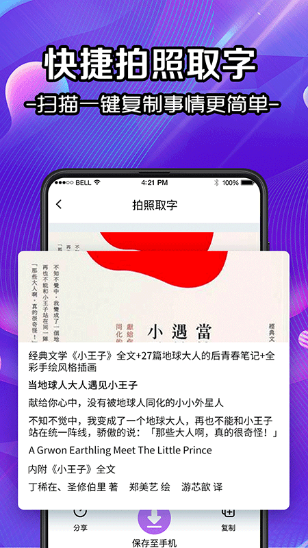 全能扫描app 截图2