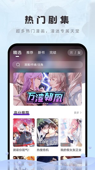 16漫画 截图3