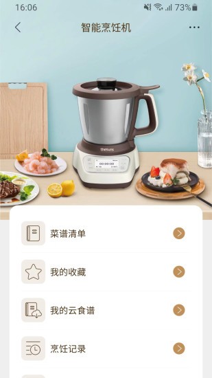莱克智生活app 截图3