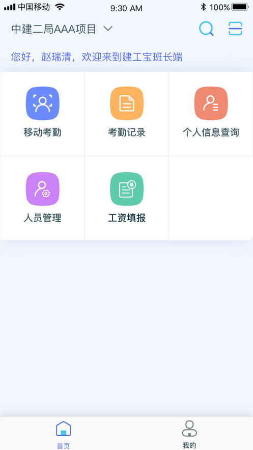 乐工宝app官方版 1