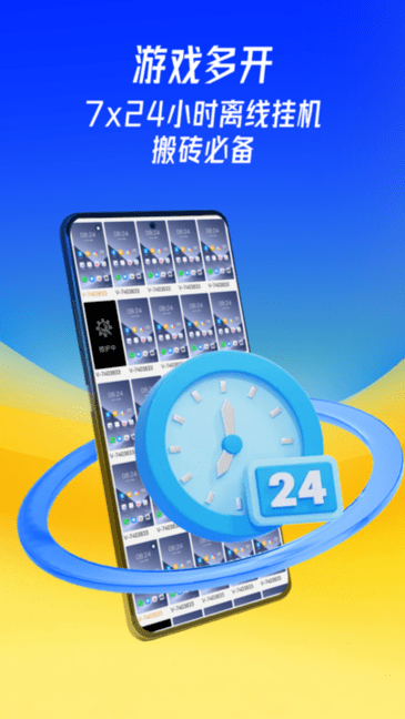 蜂窝云手机网页版 截图4