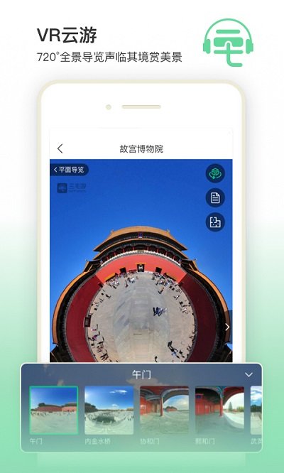 三毛游全球版 1