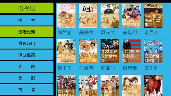 电影天堂tv免费版 截图3