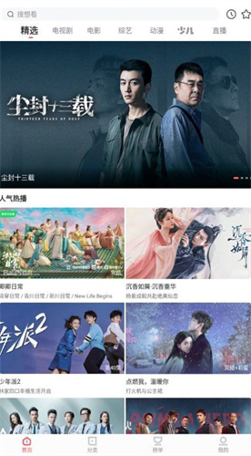 木兰影视官方app 截图2