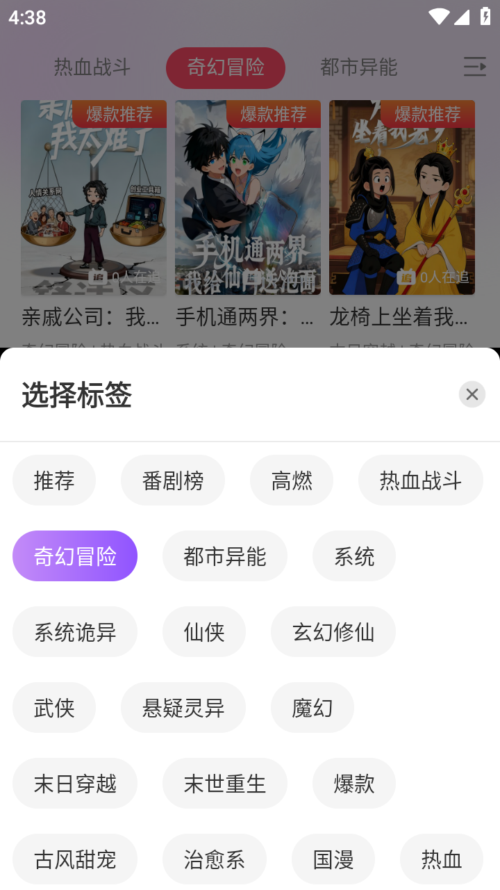 追番社2026 截图5