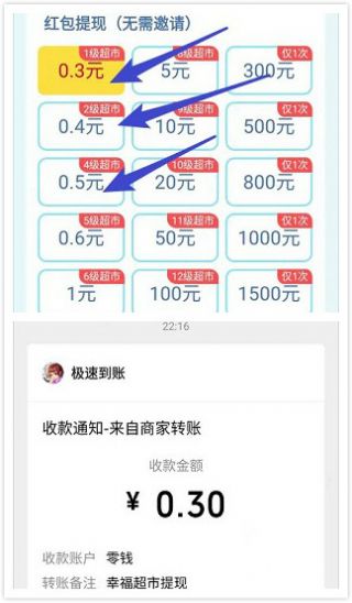 幸福超市2 截图4
