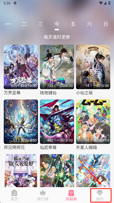 mifun安卓官网版 截图21