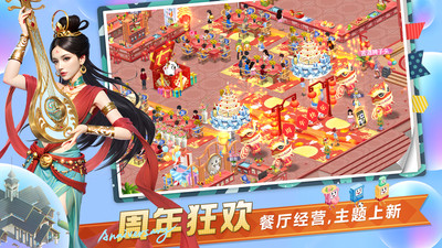 中餐厅游戏内置菜单版 截图3