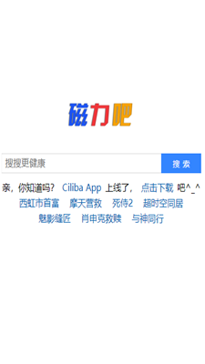 最佳磁力吧ciliba最新版2025 截图2