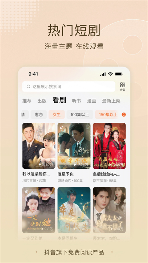 番茄小说官网登录入口 截图3