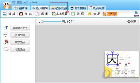 创建闪烁文字的方法 4