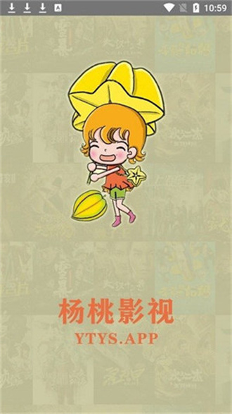 杨桃影视清爽版 截图3