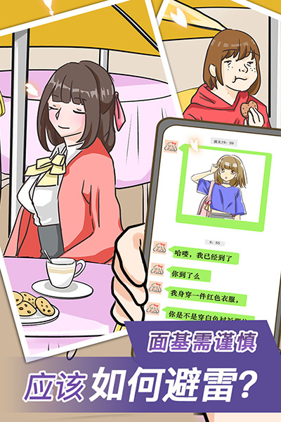 宝贝你听我解释 截图3