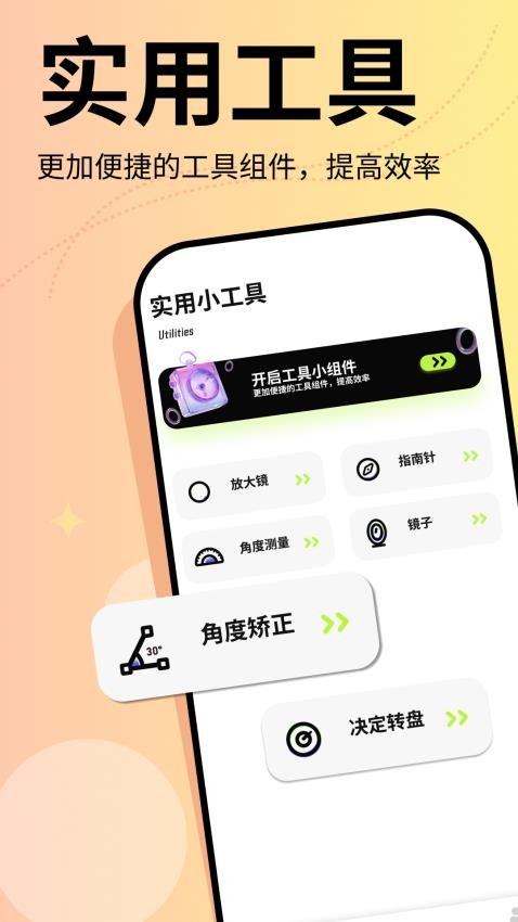 baoesp免费版 截图3