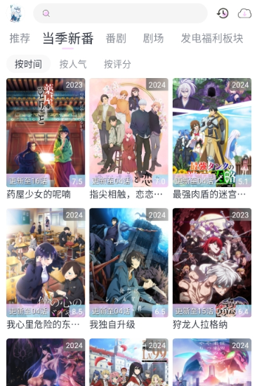 嗷呜动漫官方版本 截图8