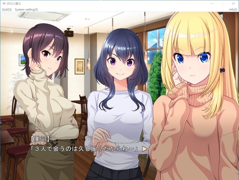 妖花之园2 截图2