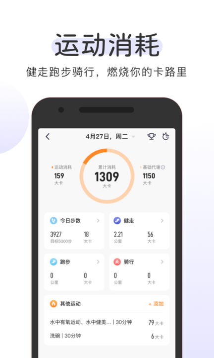 okok体脂称APP 截图3