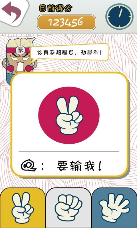 成语升官 截图4