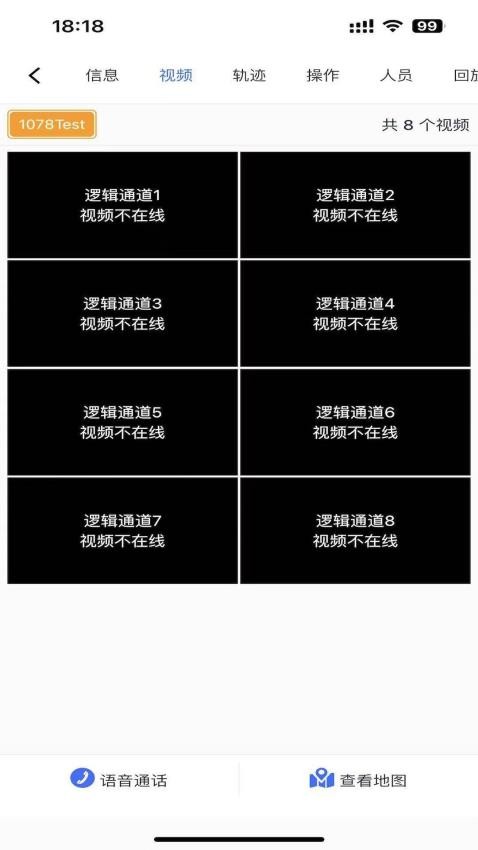 道和车辆最新版 截图4