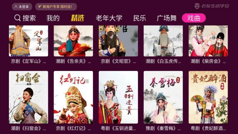 老友生活学堂 截图5