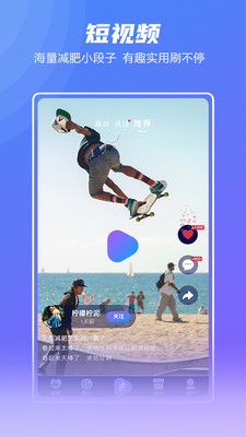 Fight减脂app 截图3