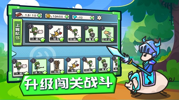 小兵战争 截图3