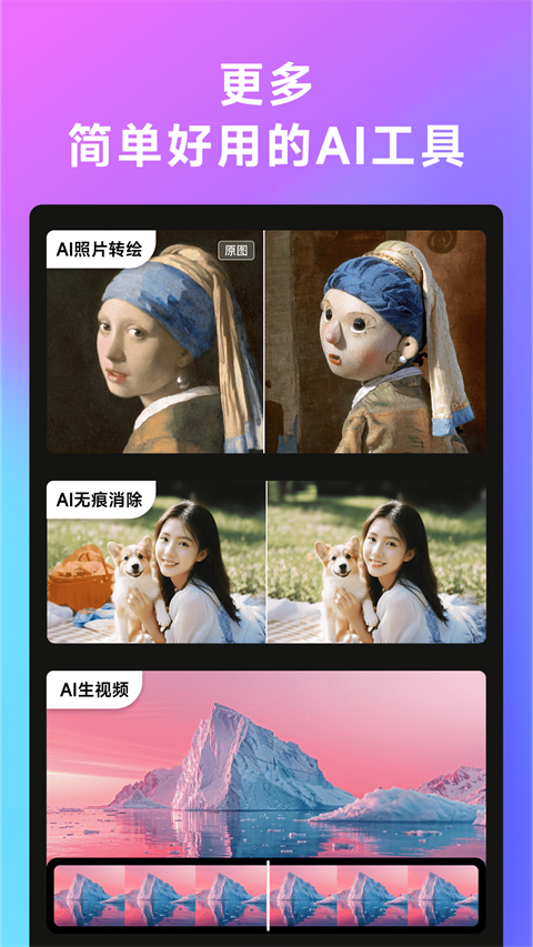 whee官方免费下载 截图5
