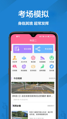 报考驾照app 截图3