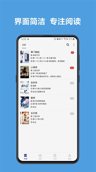阅读开源 截图2