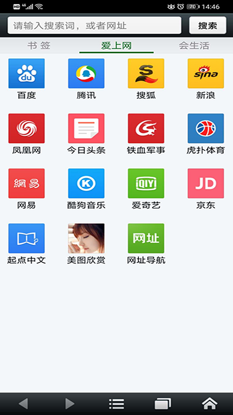 悦动浏览器v5.6.5 截图5